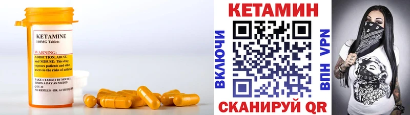 магазин продажи Полесск Кетамин VHQ
