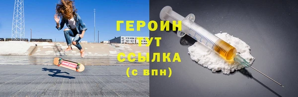 герыч Бородино