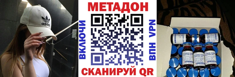 МЕТАДОН кристалл  дарнет шоп  Полесск 