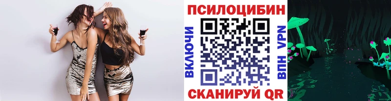 Галлюциногенные грибы ЛСД  Полесск 